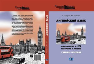 Обложка книги Андрея Дружинина