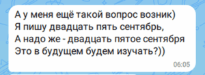 Запрос по датам